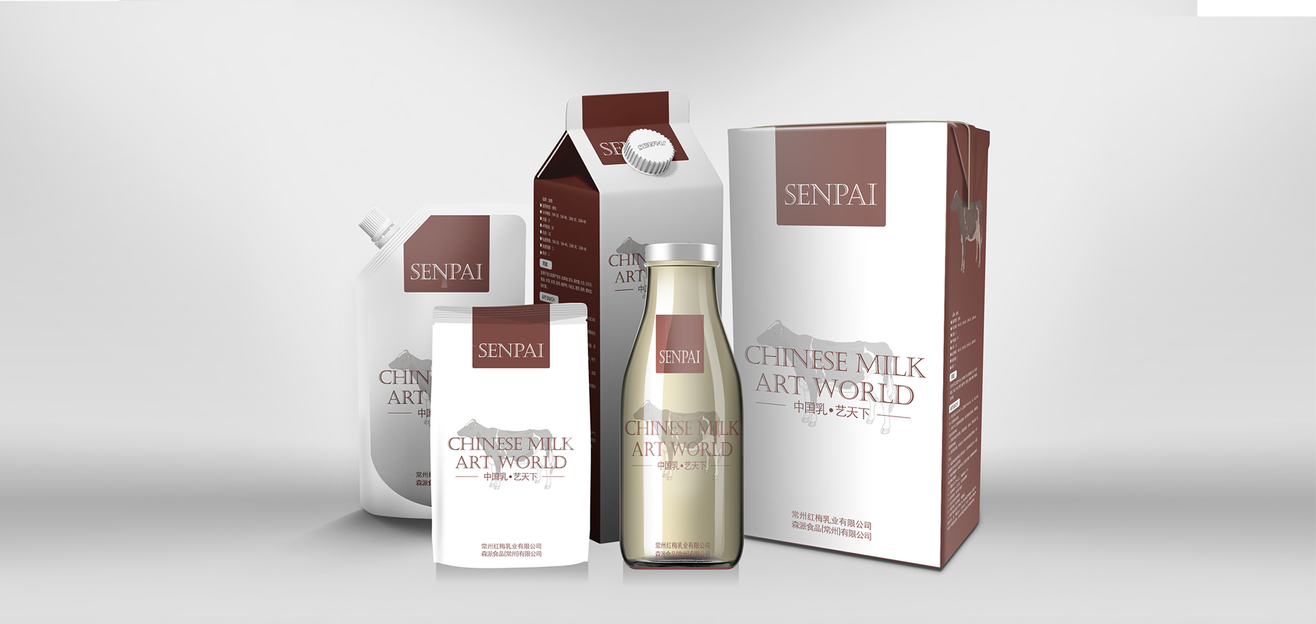 紅(hóng)梅乳業(yè)